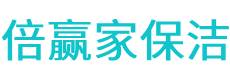 黔江区保洁公司